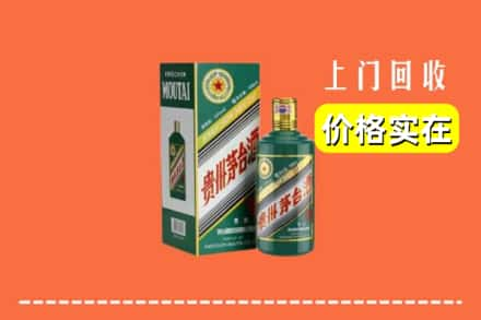 武隆区回收纪念茅台酒